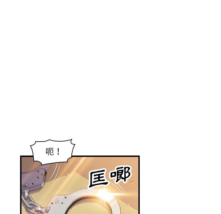 你與我的小秘密 第 20 話 第27页