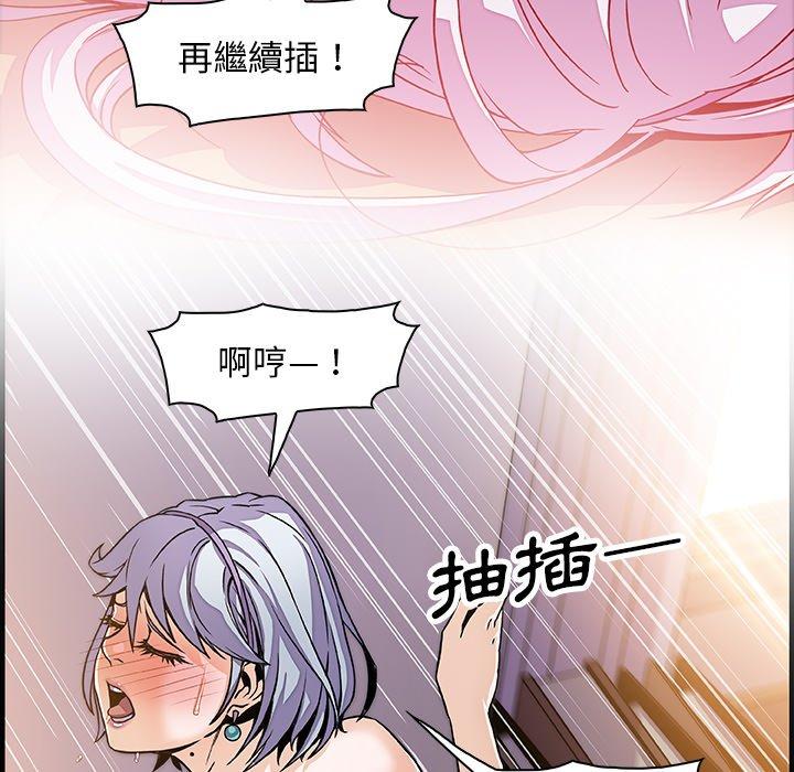 你與我的小秘密 第 20 話 第33页