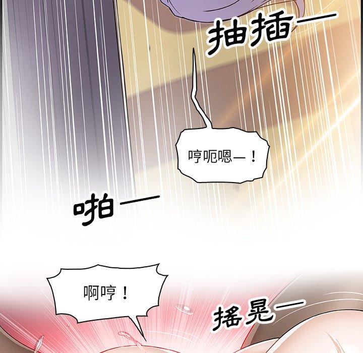 你與我的小秘密 第 20 話 第31页