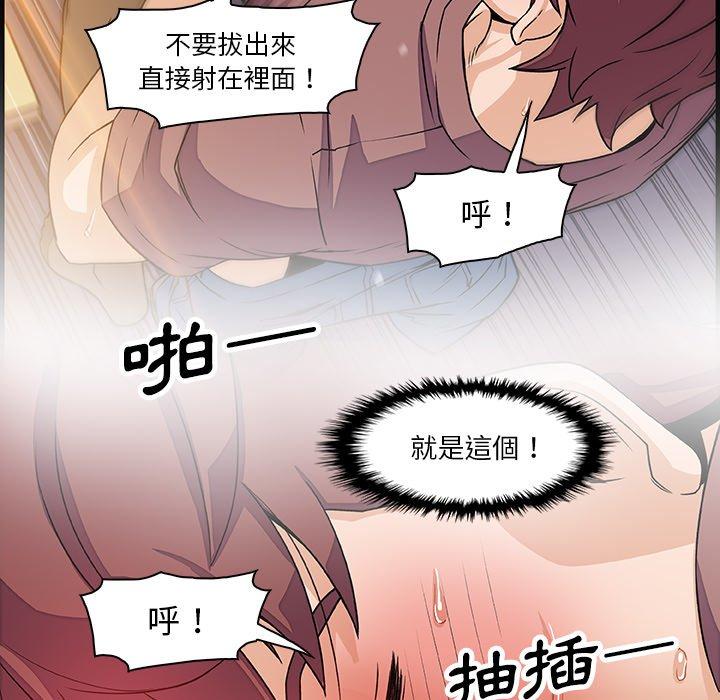 你與我的小秘密 第 20 話 第35页