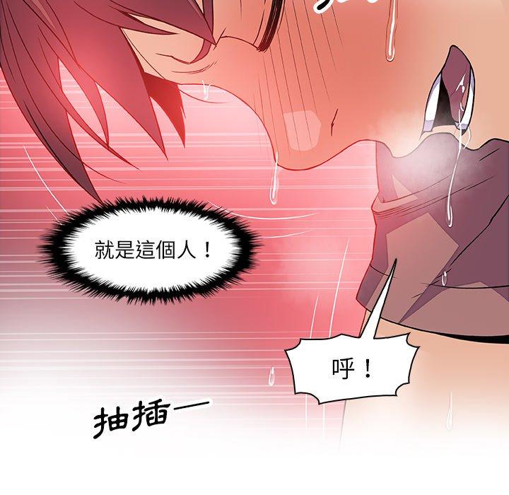 你與我的小秘密 第 20 話 第36页