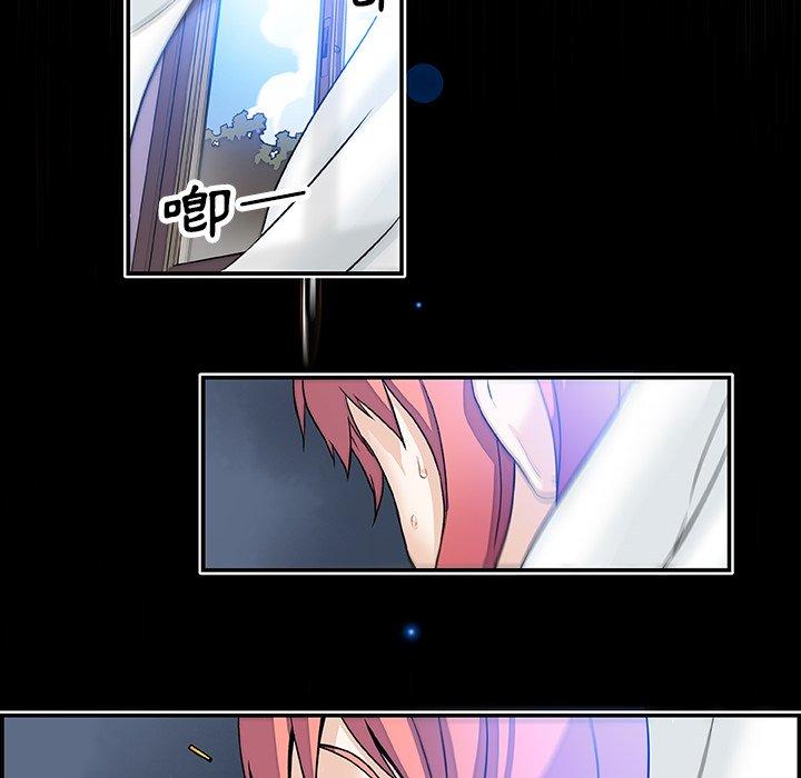 你與我的小秘密 第 20 話 第40页