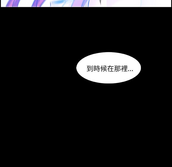你與我的小秘密 第 20 話 第46页