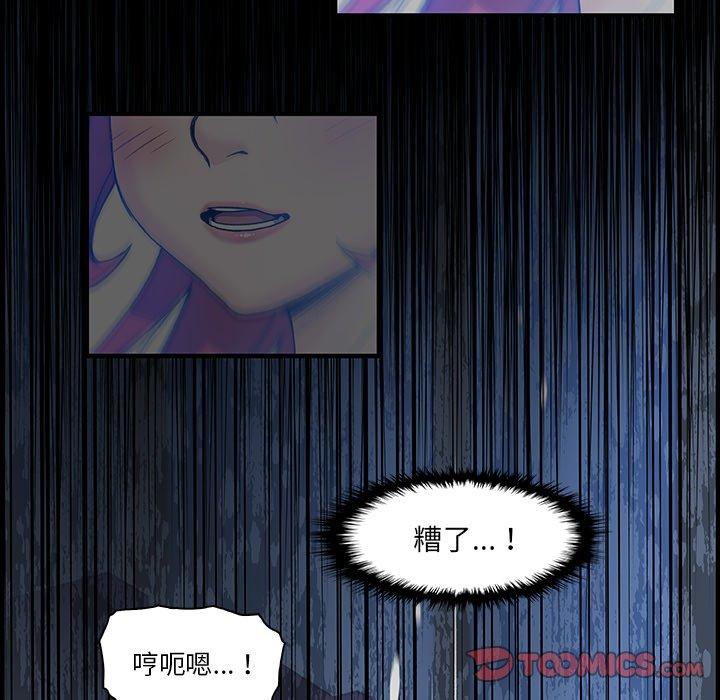 你與我的小秘密 第 20 話 第48页