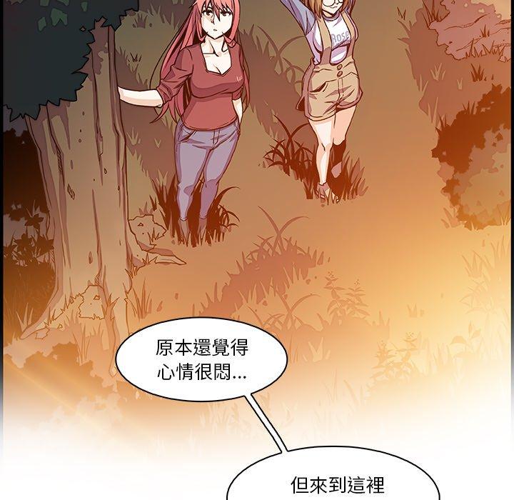 你與我的小秘密 第 20 話 第61页