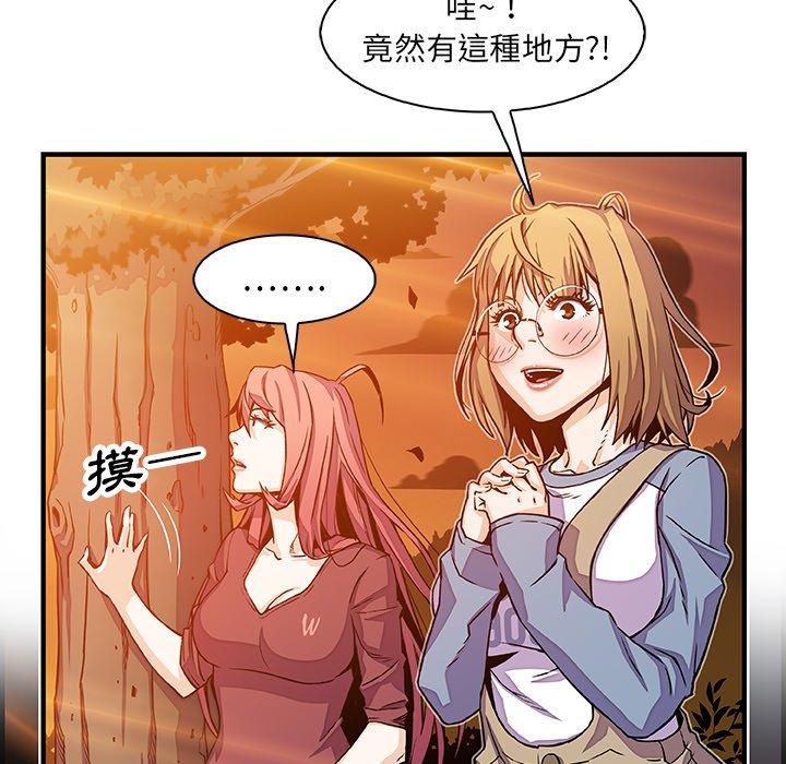 你與我的小秘密 第 20 話 第59页