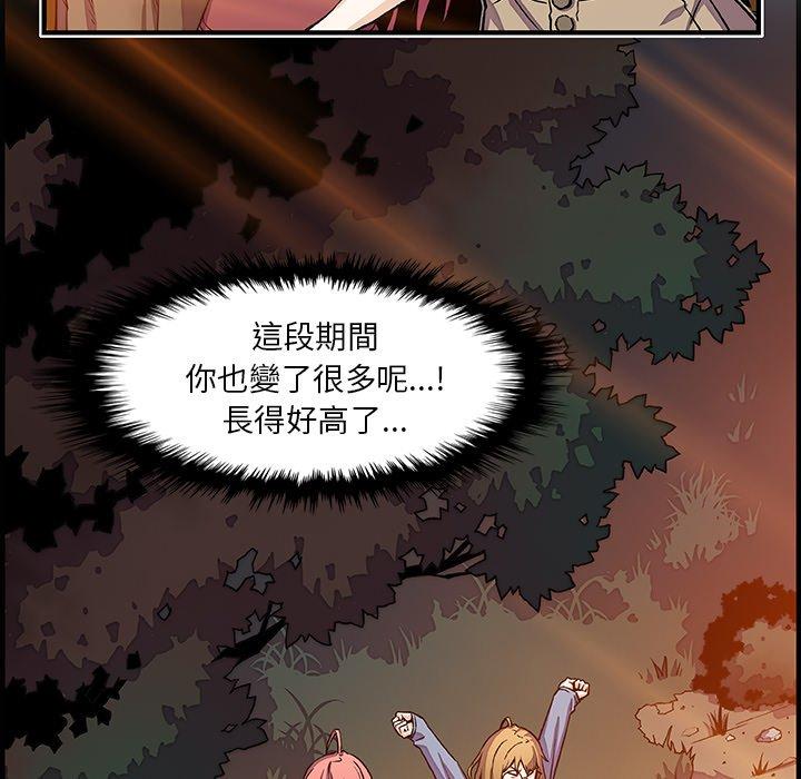 你與我的小秘密 第 20 話 第60页