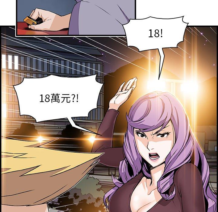 你與我的小秘密 第 21 話 第6页