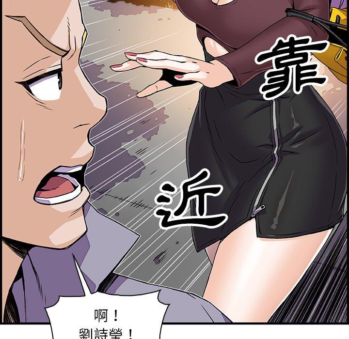你與我的小秘密 第 21 話 第7页