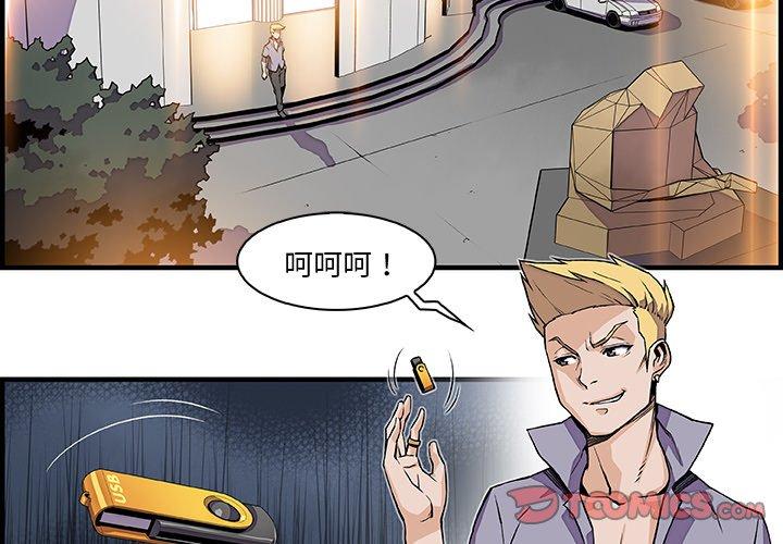 你與我的小秘密 第 21 話 第2页
