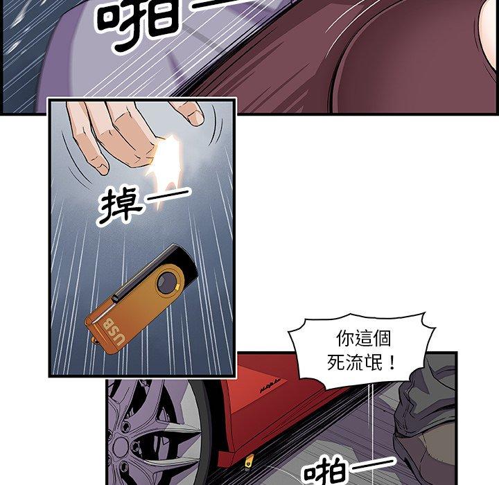 你與我的小秘密 第 21 話 第9页