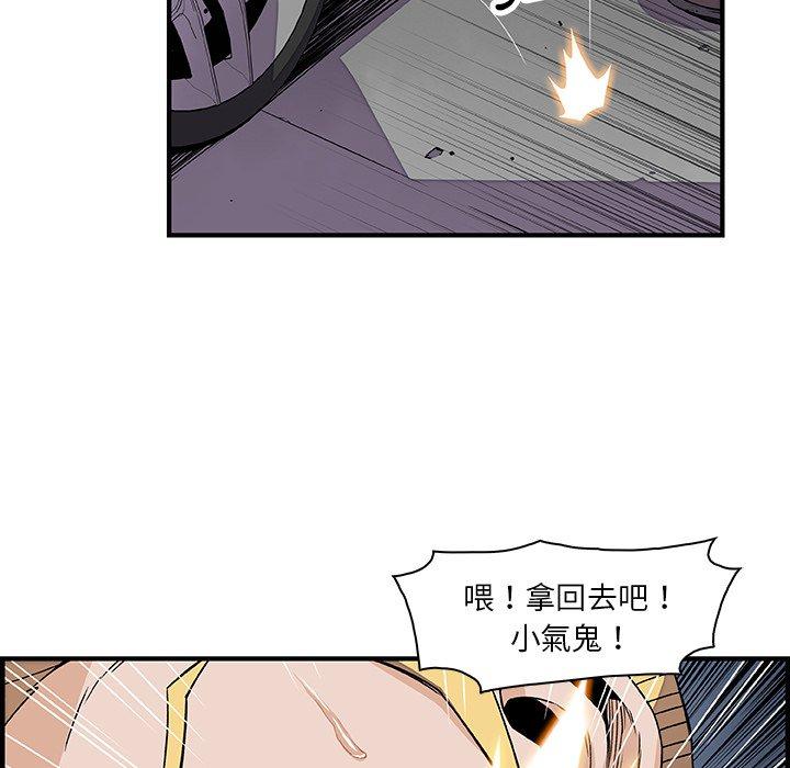 你與我的小秘密 第 21 話 第10页