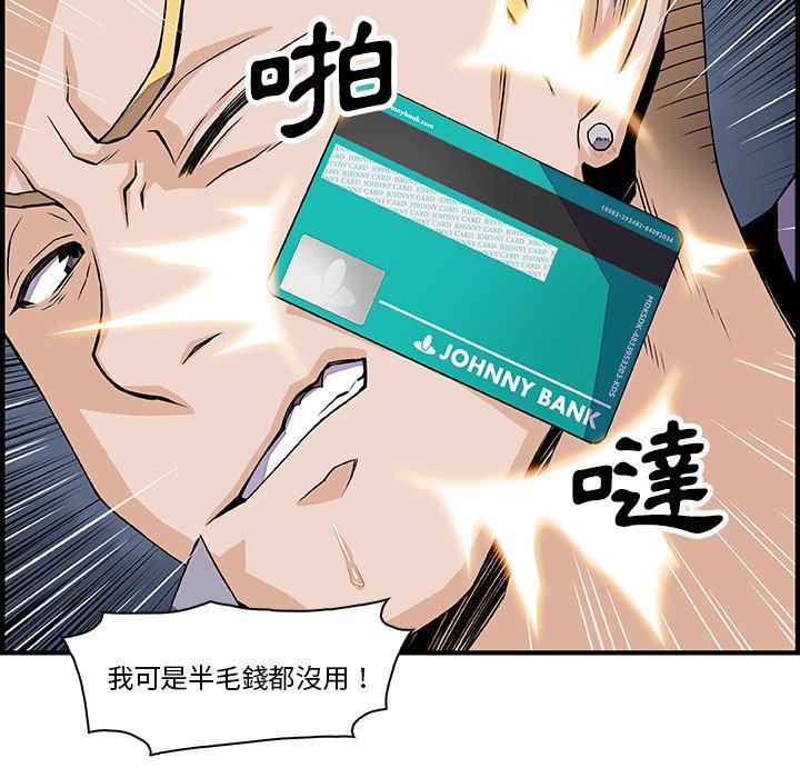 你與我的小秘密 第 21 話 第11页