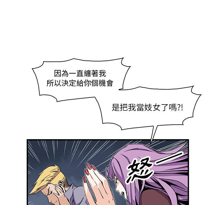 你與我的小秘密 第 21 話 第12页