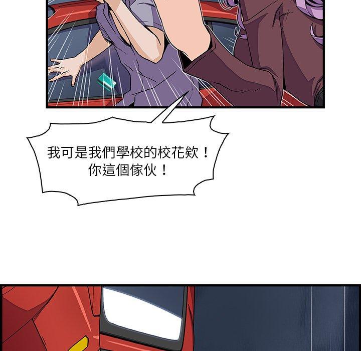 你與我的小秘密 第 21 話 第13页