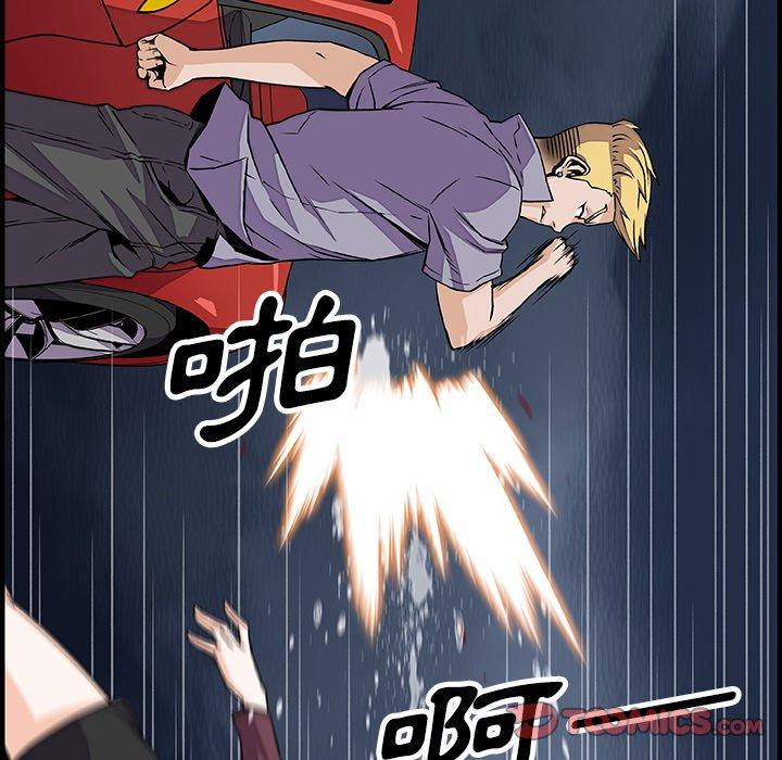 你與我的小秘密 第 21 話 第14页