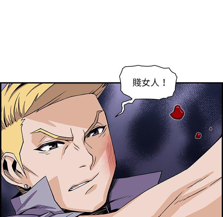 你與我的小秘密 第 21 話 第16页