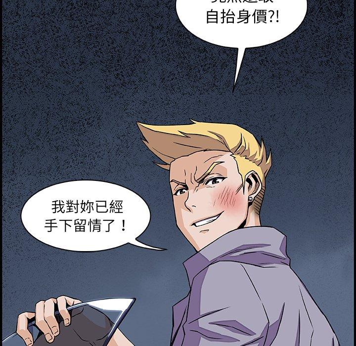 你與我的小秘密 第 21 話 第21页