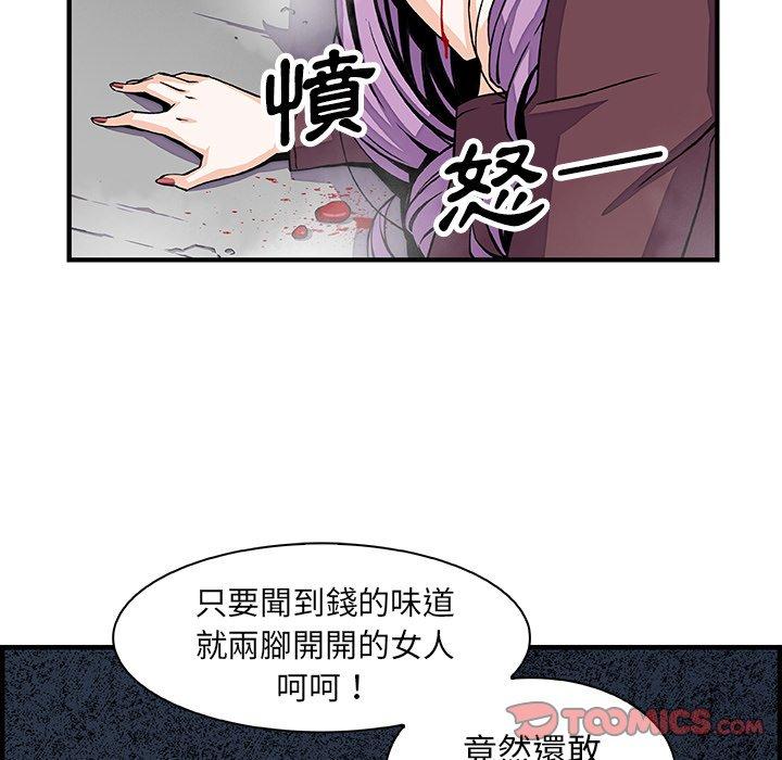 你與我的小秘密 第 21 話 第20页