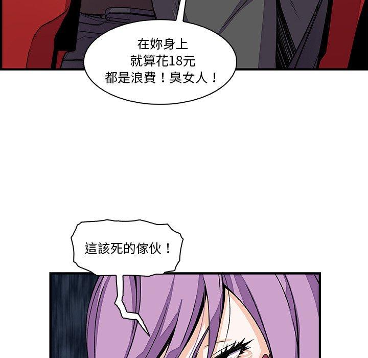 你與我的小秘密 第 21 話 第23页