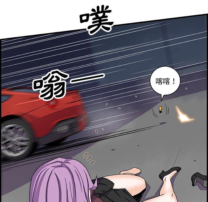 你與我的小秘密 第 21 話 第25页