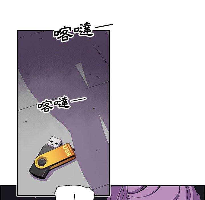 你與我的小秘密 第 21 話 第30页