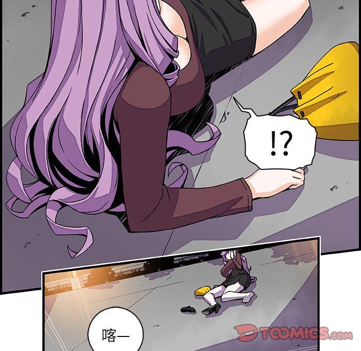 你與我的小秘密 第 21 話 第26页