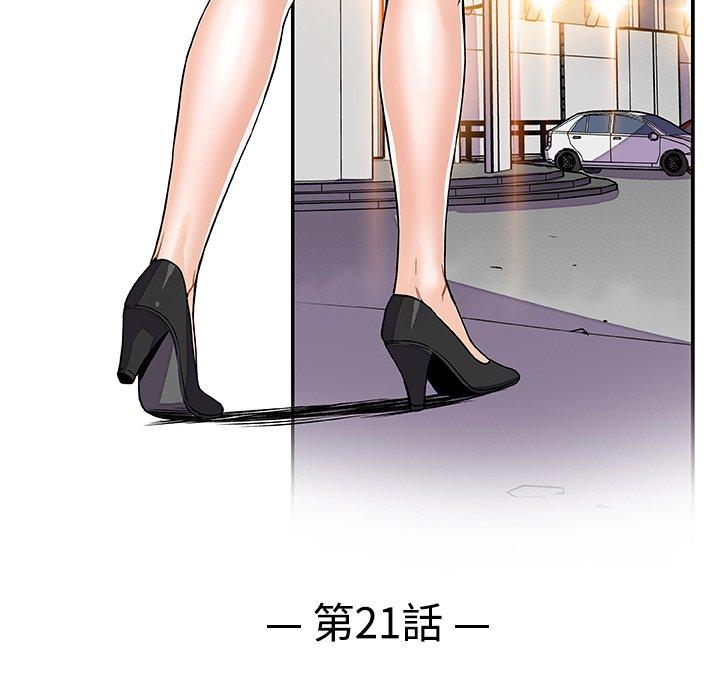 你與我的小秘密 第 21 話 第36页