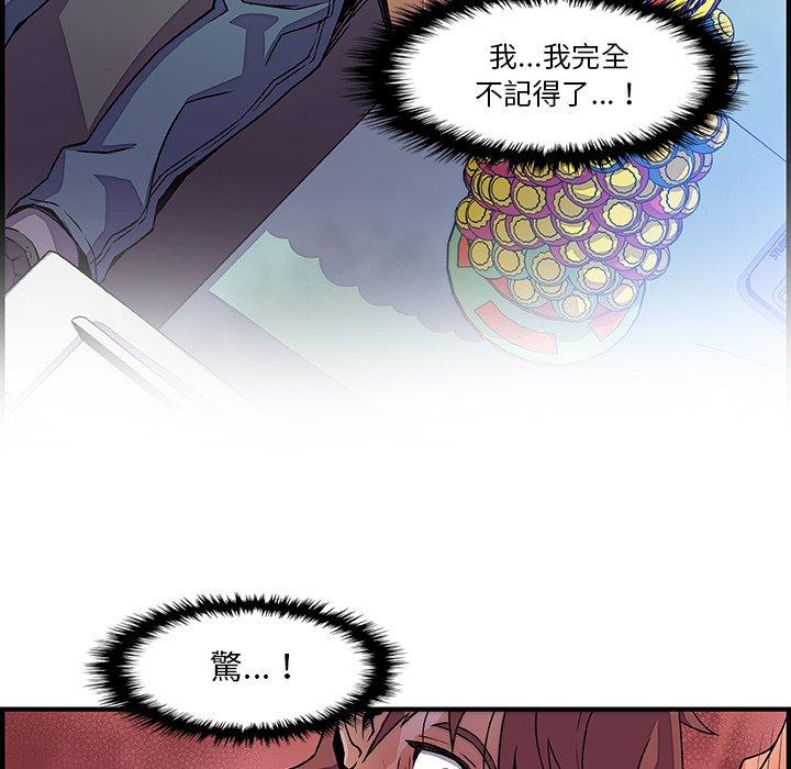 你與我的小秘密 第 21 話 第41页