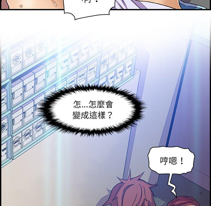 你與我的小秘密 第 21 話 第39页