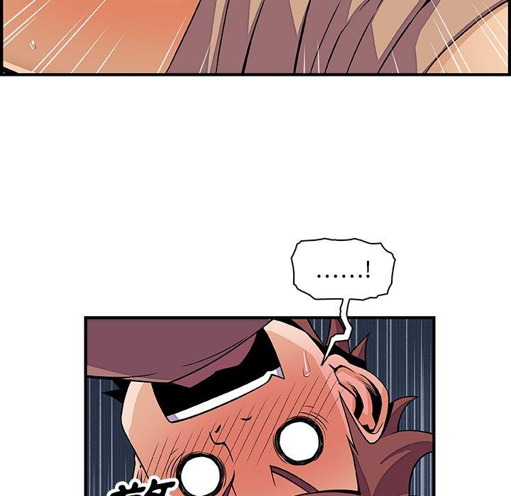 你與我的小秘密 第 21 話 第47页