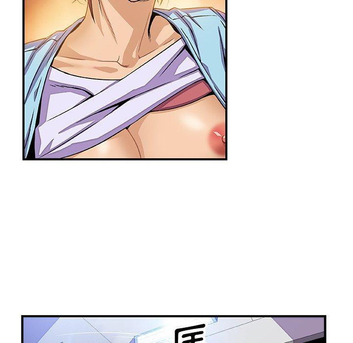 你與我的小秘密 第 21 話 第54页
