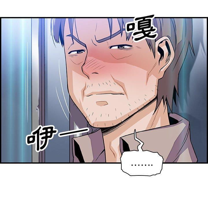 你與我的小秘密 第 21 話 第57页