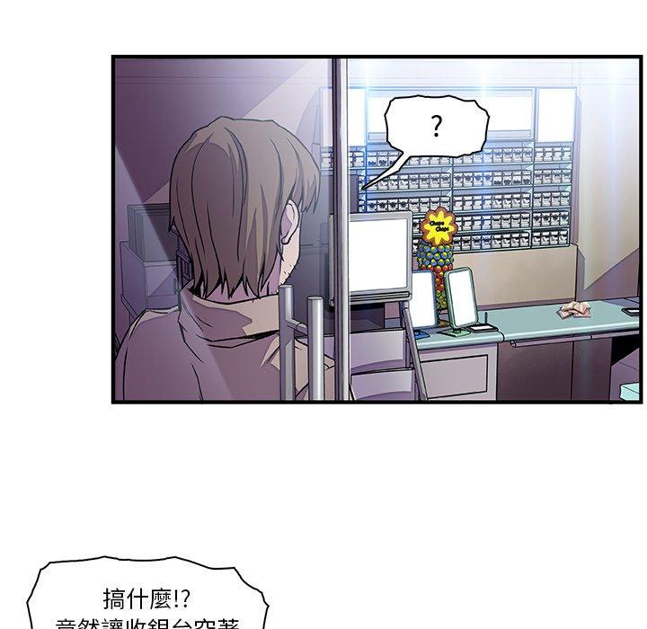 你與我的小秘密 第 21 話 第58页