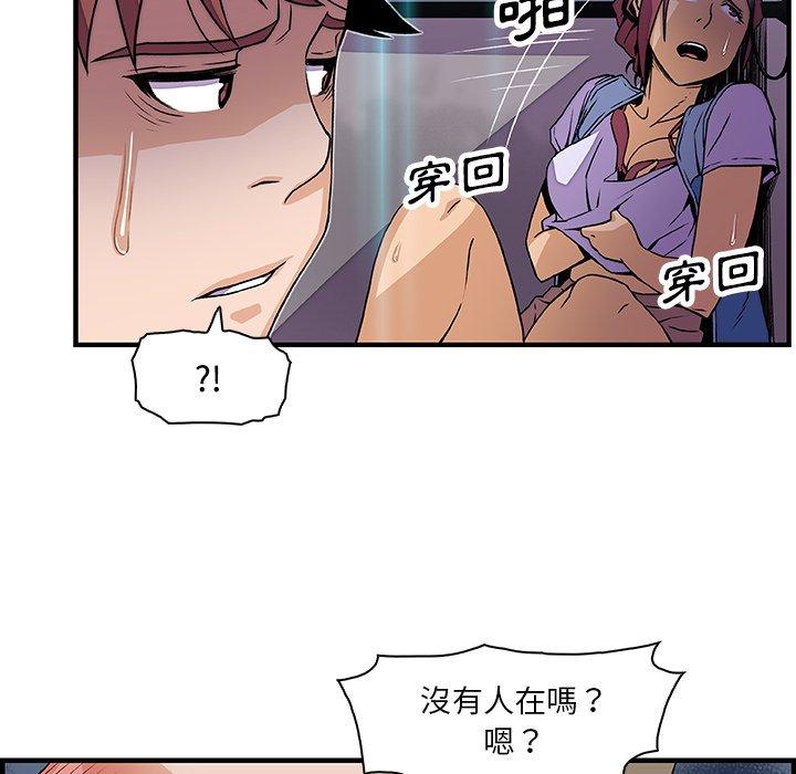 你與我的小秘密 第 21 話 第60页