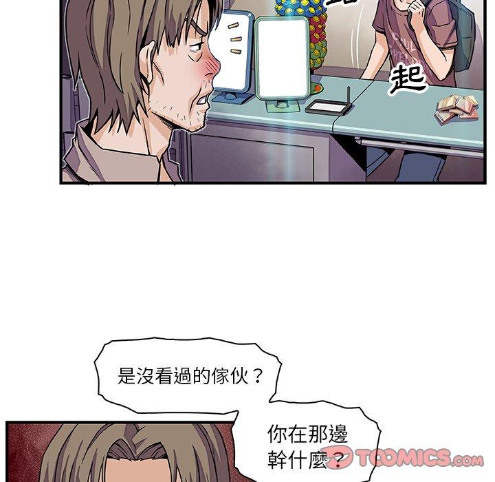 你與我的小秘密 第 21 話 第62页