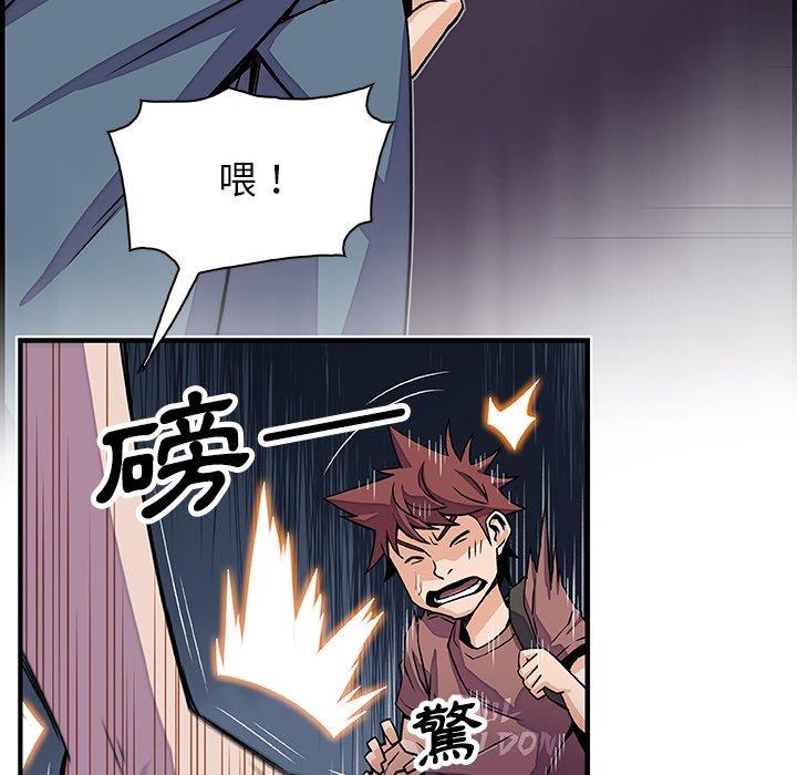 你與我的小秘密 第 21 話 第67页
