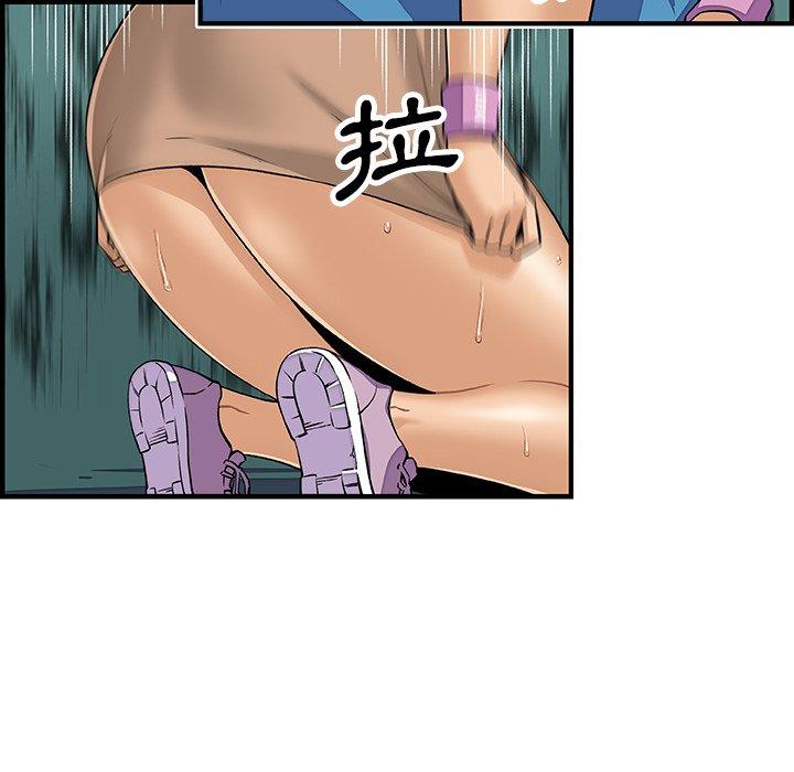 你與我的小秘密 第 21 話 第69页