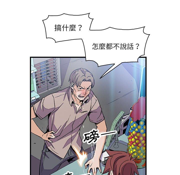 你與我的小秘密 第 21 話 第70页