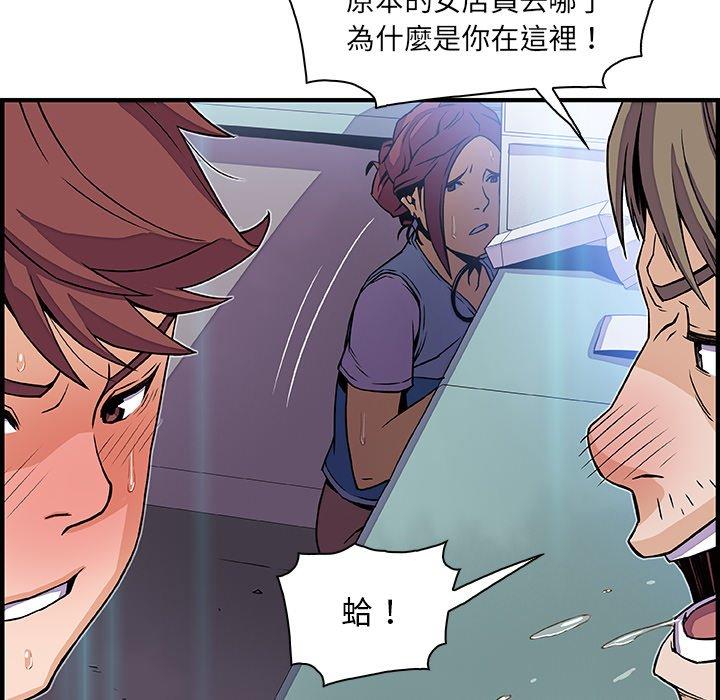 你與我的小秘密 第 21 話 第72页