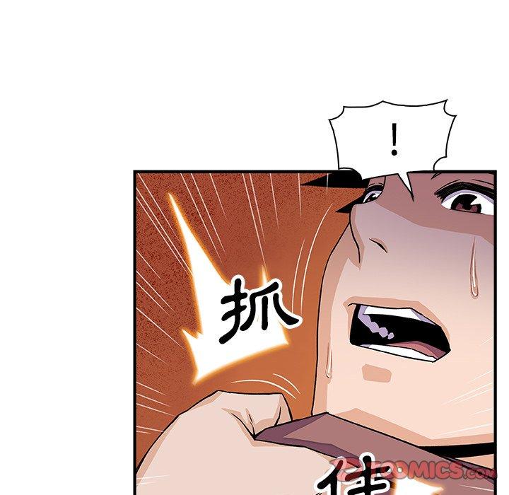 你與我的小秘密 第 21 話 第74页