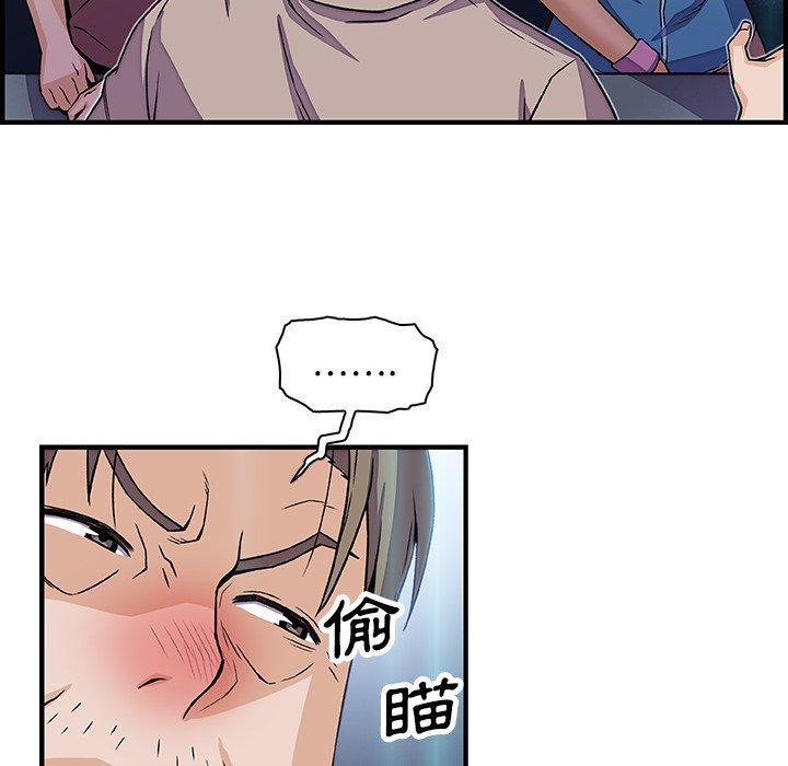 你與我的小秘密 第 21 話 第79页