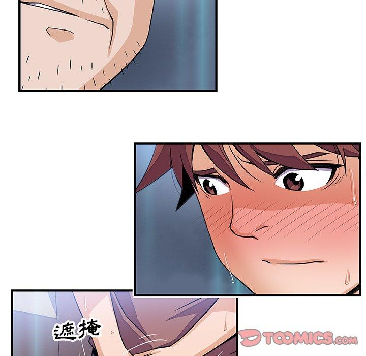 你與我的小秘密 第 21 話 第80页