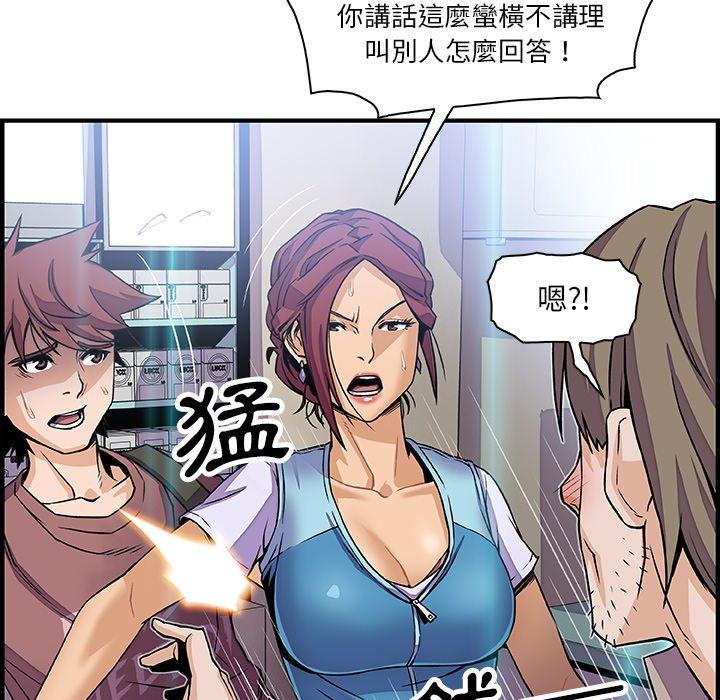你與我的小秘密 第 21 話 第76页