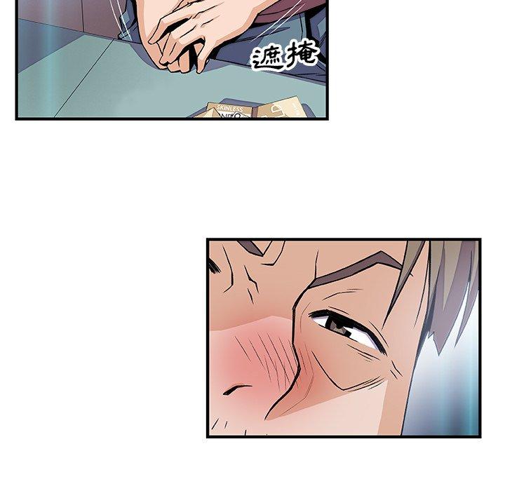 你與我的小秘密 第 21 話 第81页