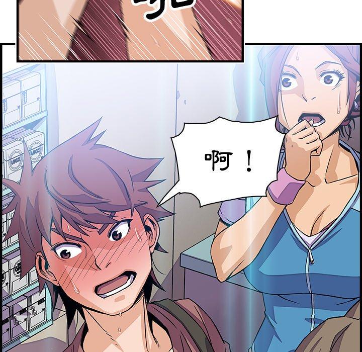 你與我的小秘密 第 21 話 第93页