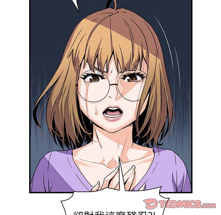 你與我的小秘密 第 30 話 第26页