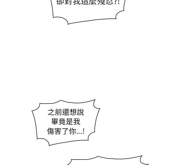 你與我的小秘密 第 30 話 第27页