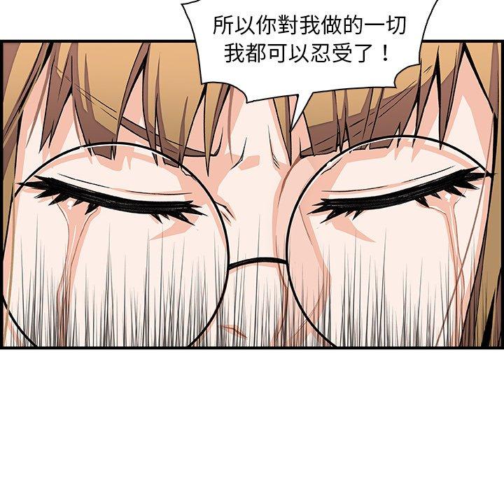 你與我的小秘密 第 30 話 第28页