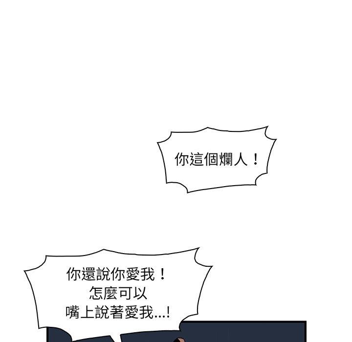 你與我的小秘密 第 30 話 第25页